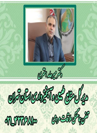 ملاقات مردمی