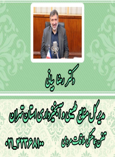 هماهنگی ملاقات مردمی