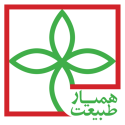 همیار طبیعت**۵۵۰,۷۴۹**نفر