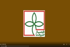 موشن گرافی همیار طبیعت