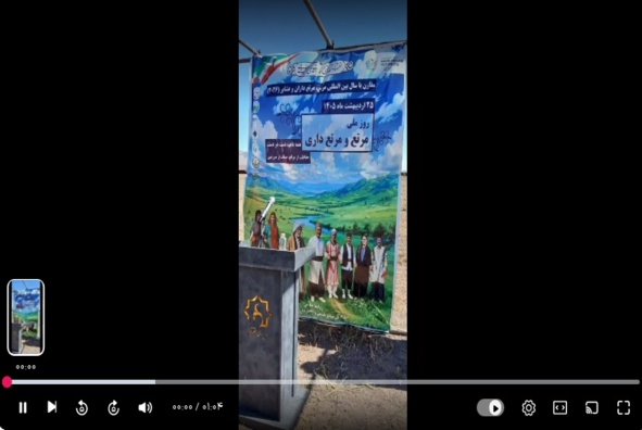 برگزاری مراسم پاسداشت روز ملی مرتع، مرتعداری و عشایر در شهرستان ملارد