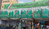 غرفه توزیع نهال در راهپیمایی 22 بهمن