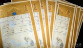 اخذ سند تک ‌برگی برای بیش از 6 هزار هکتار اراضی ملی استان تهران 