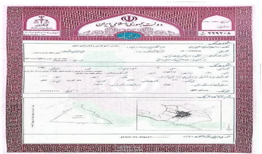 گامی بلند در مسیر صیانت از انفال؛ صدور سند کاداستری اراضی ملی «خانلق» در حوزه ثبتی حسن‌آباد فشافویه