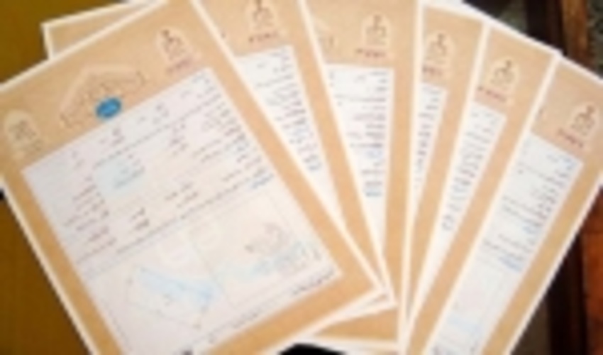 درو کردن اسناد تک برگ اراضی ملی به نام دولت توسط ادارات منابع طبیعی استان تهران