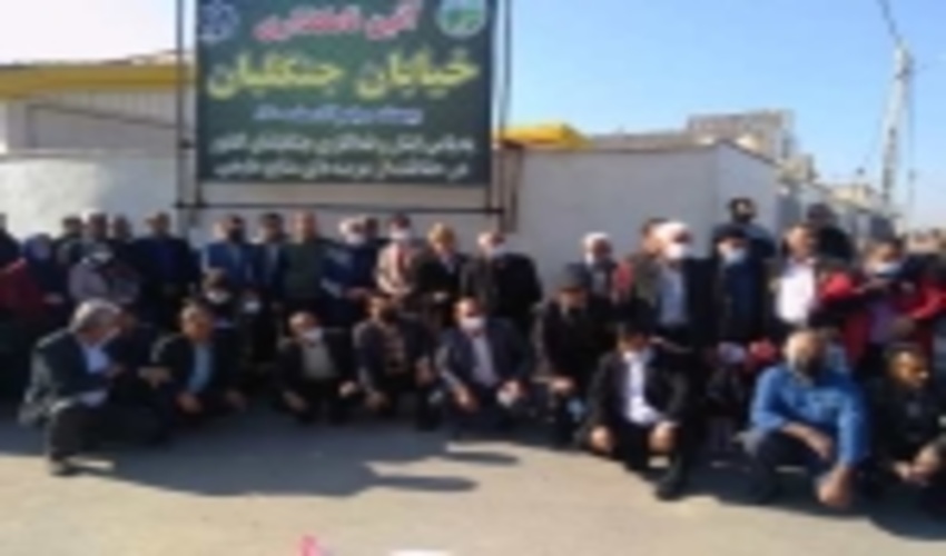 برگزاری آیین نامگذاری خیابان جنگلبان و کارگاه آموزشی کارشناسان مرتع در ورامین