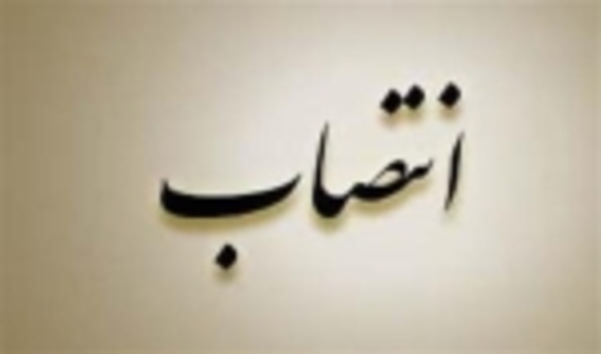 سرپرست جدید اداره مدیریت عملکرد منابع طبیعی استان تهران منصوب شد