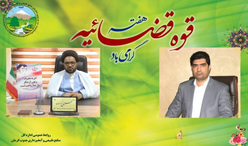 تفاهم نامه پیشگیری و اطفا حریق در عرصه‌های منابع طبیعی با دهیاری‌های شهرستان ری انجام شد