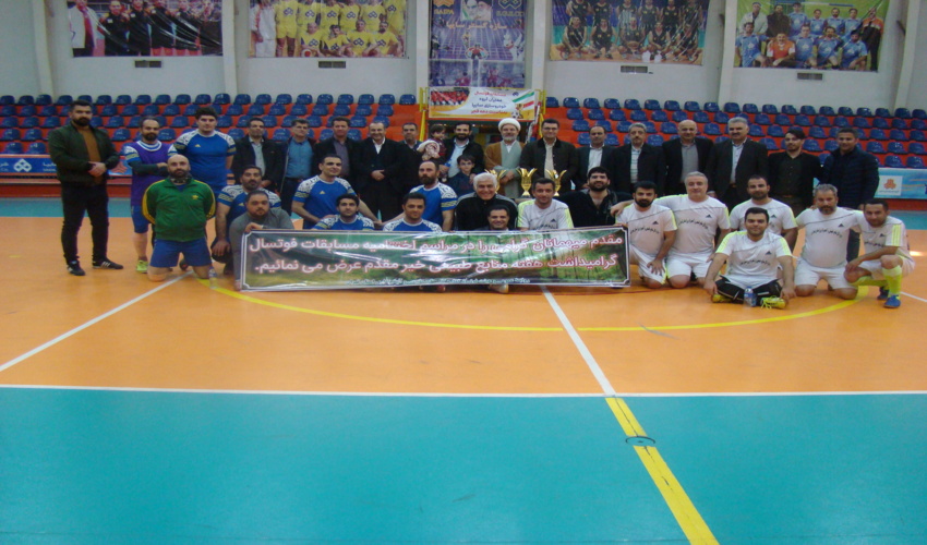 اختتامیه مسابقات فوتسال گرامیداشت هفته منابع طبیعی 