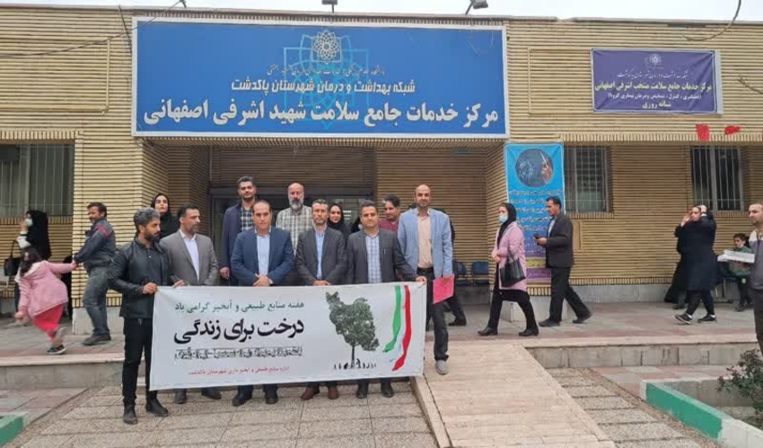 مراسم کاشت نهال به مناسبت هفته منابع طبیعی در شهرستان پاکدشت.