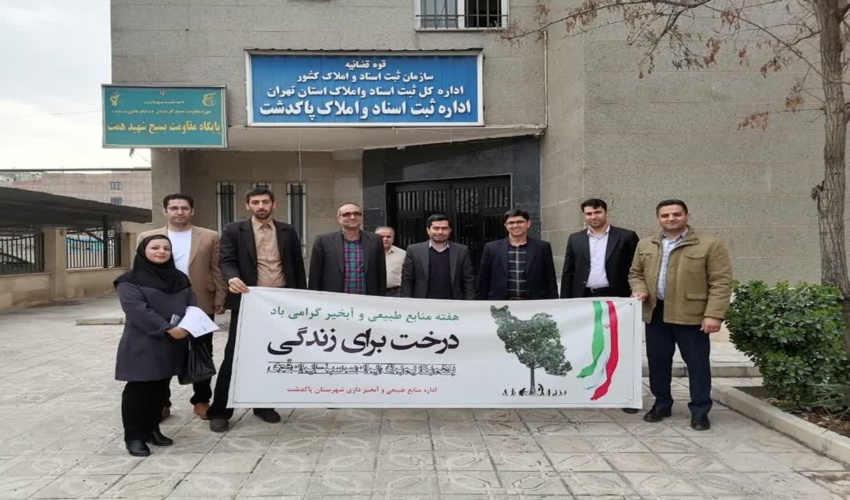 کاشت نهال در اداره ثبت شهرستان پاکدشت