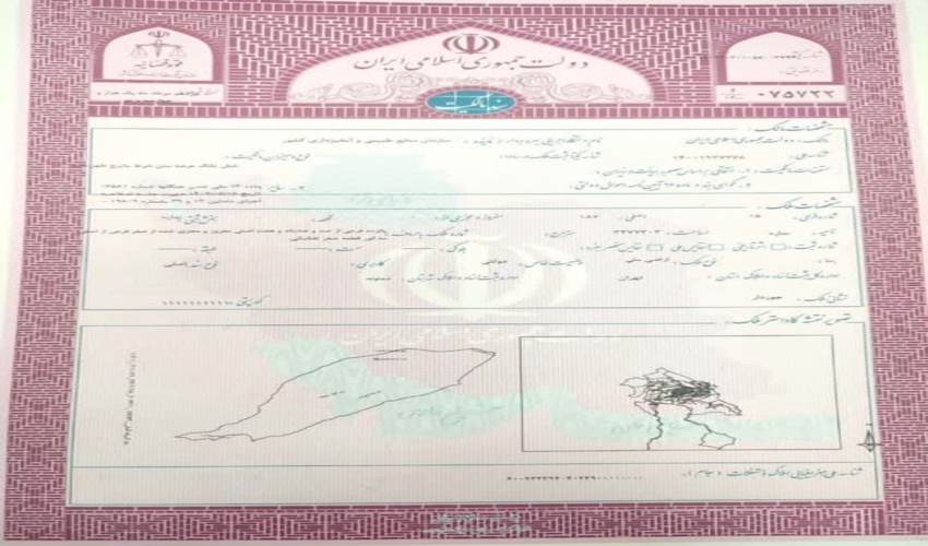 صدور سند تک برگی برای بیش از 300 هکتار اراضی ملی شهرستان دماوند