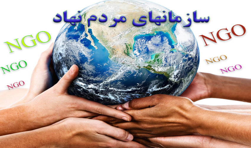 پیام تبریک مدیر کل منابع طبیعی و آبخیزداری استان تهران به مناسبت ۲۲ مرداد روز ملی تشکل‌ها و مشارکت‌های اجتماعی