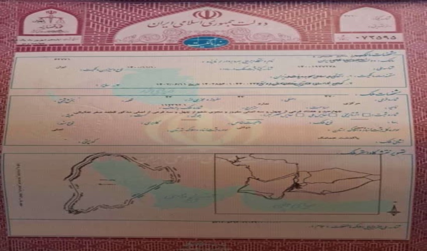 اخذ سند مالکیت برای بیش از ۱۰ هکتار از اراضی ملی به نام دولت در شهرستان پاکدشت