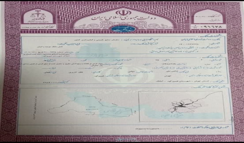 اخذ سند تک ‌برگی برای بیش از 1000  هکتار اراضی ملی در  استان تهران 