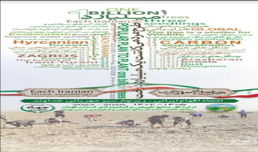 شروع طرح مردمی کاشت یک میلیارد درخت در شهرستان های استان تهران به روایت تصویر