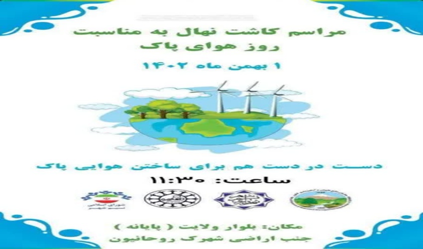 کاشت نهال در شهرستان بهارستان به روایت تصویر 