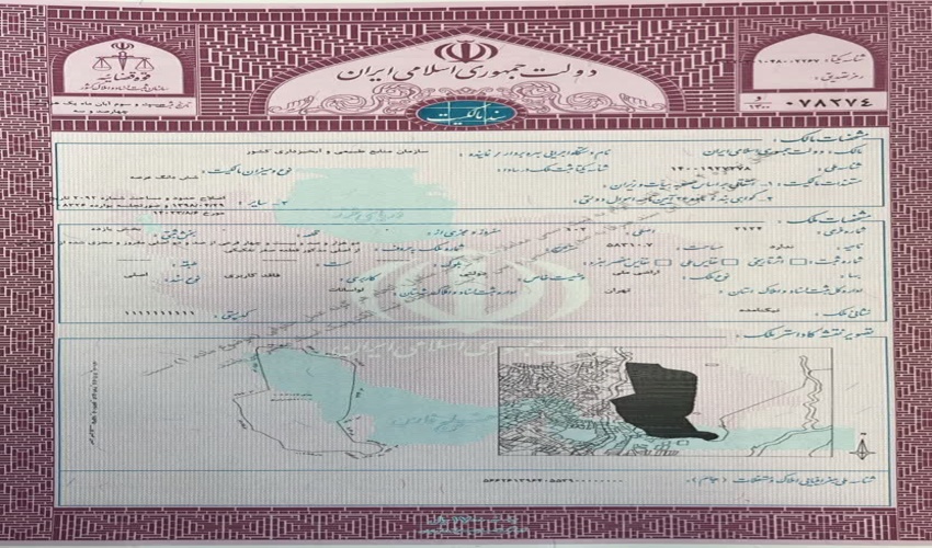 اخذ سند تک برگی برای بیش از 5 هکتار از اراضی شهرستان شمیرانات