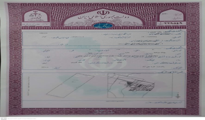 اخذ سند تک برگی برای نزدیک به 29 هکتار از اراضی شهرستان پاکدشت