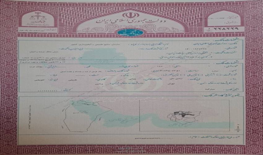 اخذ سند تک برگی برای 4175 هکتار از اراضی شهرستان ورامین 