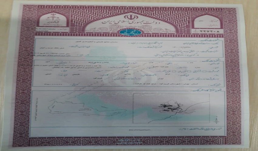 اخذ سند تک برگی برای نزدیک به 655 هکتار از اراضی شهرستان فیروزکوه