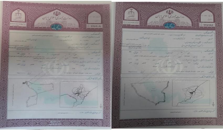 اخذ دو فقره سند تک برگی (کاداستر) برای نزدیک به 292 هکتار از اراضی شهرستان فیروزکوه